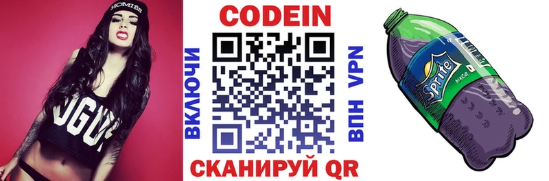 Кодеин напиток Lean (лин)  закладка  Магас 