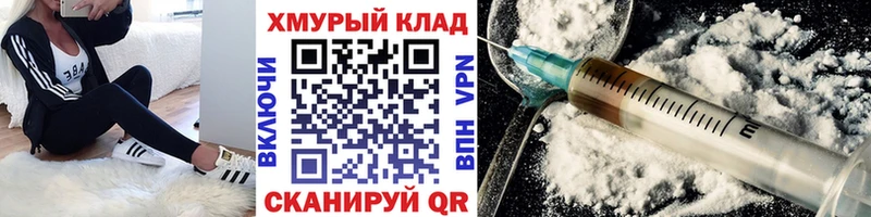 Героин Heroin  OMG вход  Магас 