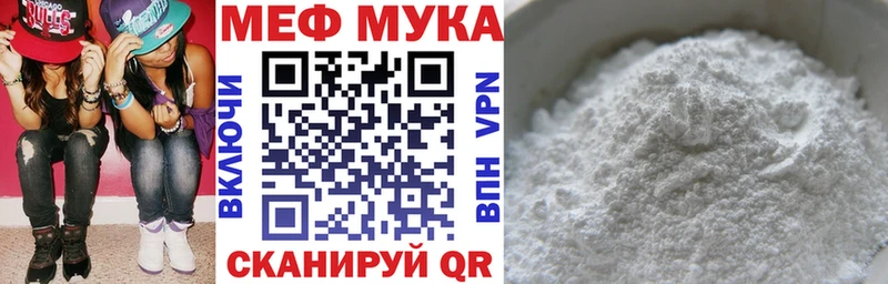 МЯУ-МЯУ кристаллы  Магас 