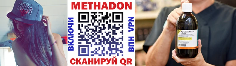 МЕТАДОН белоснежный  купить наркотик  Магас 